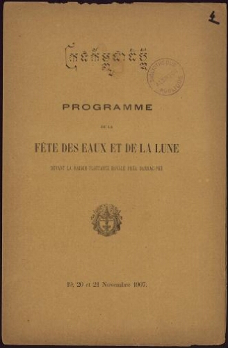 Programme de la fête des eaux et de la lune devant la maison flottante royale Préa Damnac-Phé.