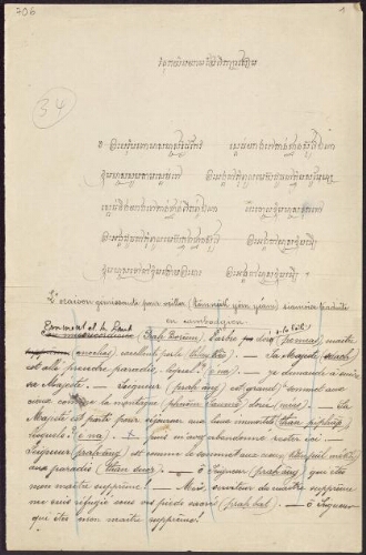 Mœurs cambodgiennes. 34. Daµnuk yaµm yám prae bí bhyásá síem / [oraison gémissante traduite du Siamois]
